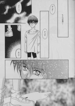 Page 10 of Tetsusabi No Rakuen