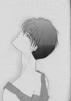 Page 22 of Tetsusabi No Rakuen