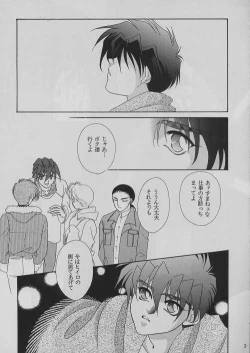 Page 2 of Tetsusabi No Rakuen