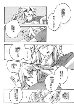 Page 10 of Tsuki No Sabaku