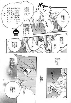 Page 11 of Tsuki No Sabaku