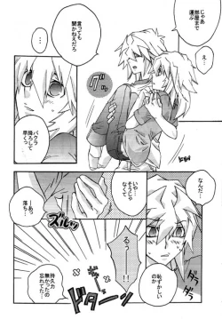 Page 12 of Tsuki No Sabaku