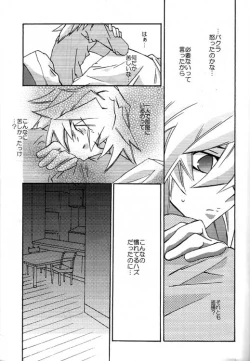 Page 17 of Tsuki No Sabaku