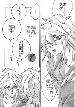 Page 20 of Tsuki No Sabaku