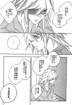 Page 22 of Tsuki No Sabaku