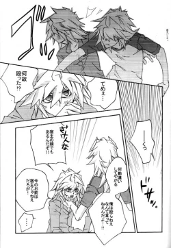 Page 27 of Tsuki No Sabaku