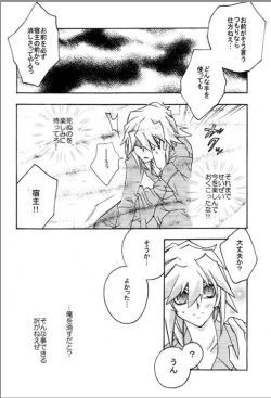 Page 28 of Tsuki No Sabaku