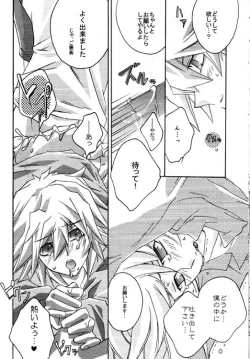 Page 32 of Tsuki No Sabaku