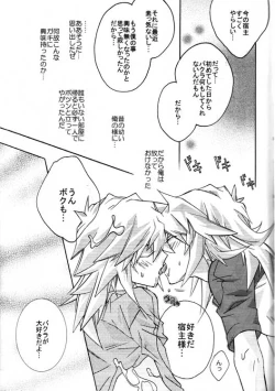 Page 33 of Tsuki No Sabaku