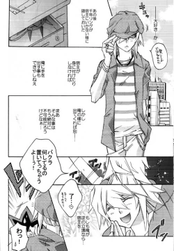 Page 34 of Tsuki No Sabaku