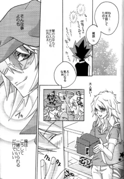 Page 37 of Tsuki No Sabaku