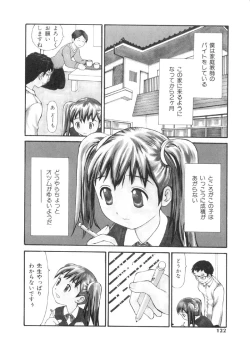Page 121 of Yokubou no mama ni | Do As Desire.