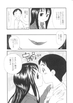 Page 138 of Yokubou no mama ni | Do As Desire.