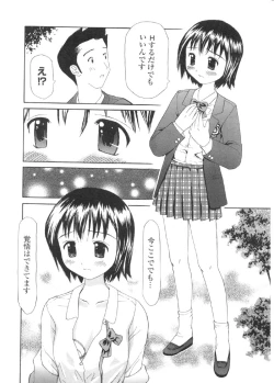 Page 155 of Yokubou no mama ni | Do As Desire.