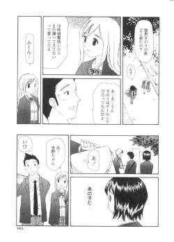 Page 164 of Yokubou no mama ni | Do As Desire.