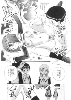 Page 20 of Yokubou no mama ni | Do As Desire.