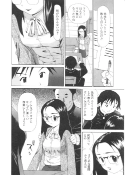 Page 41 of Yokubou no mama ni | Do As Desire.