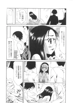 Page 43 of Yokubou no mama ni | Do As Desire.