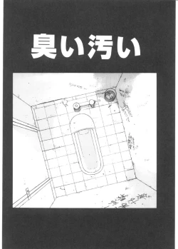 Page 55 of Yokubou no mama ni | Do As Desire.