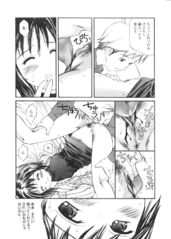 Page 78 of Yokubou no mama ni | Do As Desire.