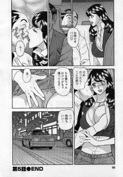 Page 100 of Jinzai Bank Pattsun2
