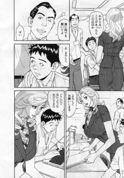 Page 108 of Jinzai Bank Pattsun2