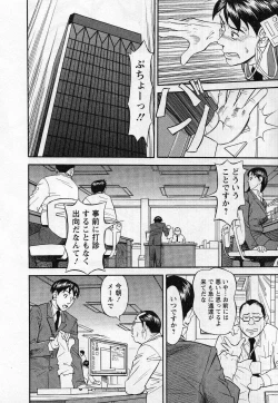Page 10 of Jinzai Bank Pattsun2
