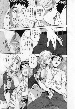 Page 111 of Jinzai Bank Pattsun2