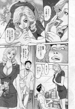 Page 113 of Jinzai Bank Pattsun2