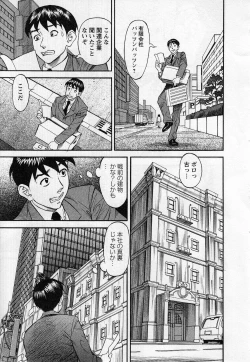 Page 11 of Jinzai Bank Pattsun2