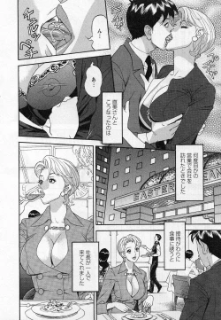 Page 126 of Jinzai Bank Pattsun2