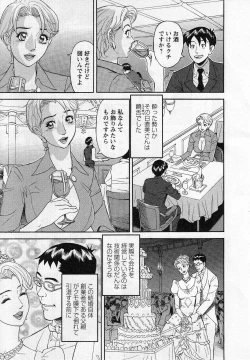 Page 127 of Jinzai Bank Pattsun2