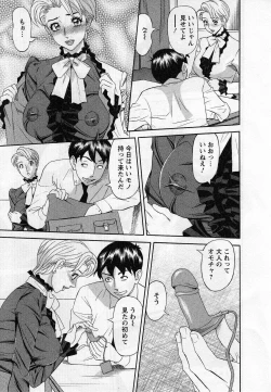 Page 143 of Jinzai Bank Pattsun2