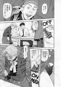 Page 145 of Jinzai Bank Pattsun2