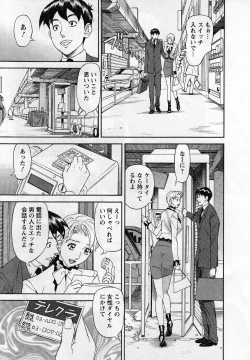 Page 147 of Jinzai Bank Pattsun2