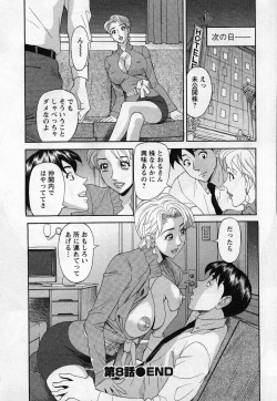 Page 158 of Jinzai Bank Pattsun2
