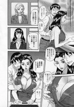 Page 16 of Jinzai Bank Pattsun2