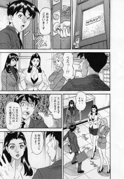Page 173 of Jinzai Bank Pattsun2