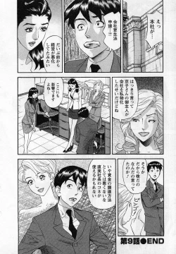 Page 174 of Jinzai Bank Pattsun2
