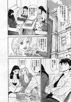 Page 176 of Jinzai Bank Pattsun2