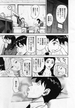 Page 177 of Jinzai Bank Pattsun2