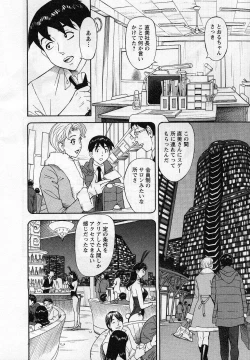 Page 178 of Jinzai Bank Pattsun2