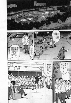 Page 182 of Jinzai Bank Pattsun2