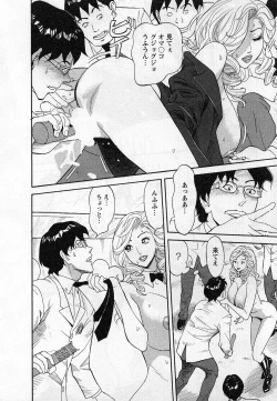 Page 190 of Jinzai Bank Pattsun2