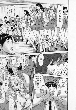 Page 197 of Jinzai Bank Pattsun2