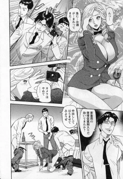 Page 202 of Jinzai Bank Pattsun2