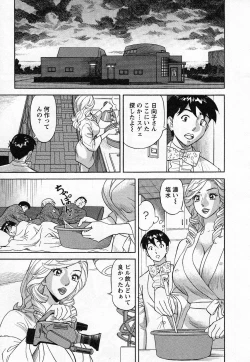 Page 209 of Jinzai Bank Pattsun2