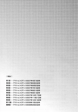 Page 213 of Jinzai Bank Pattsun2