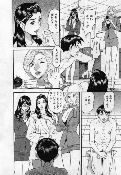 Page 24 of Jinzai Bank Pattsun2