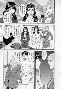 Page 25 of Jinzai Bank Pattsun2